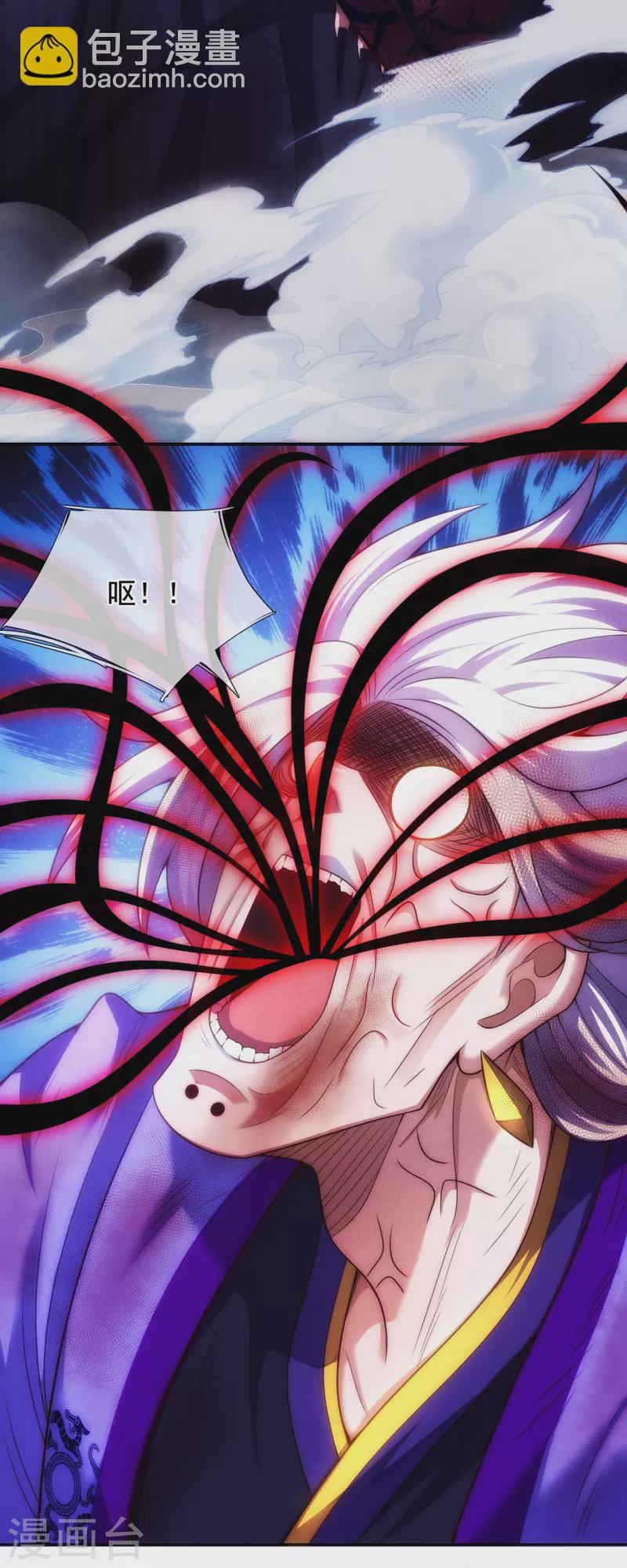 🍚玄天至尊 第56话 化虚为实，收为己用 第12页