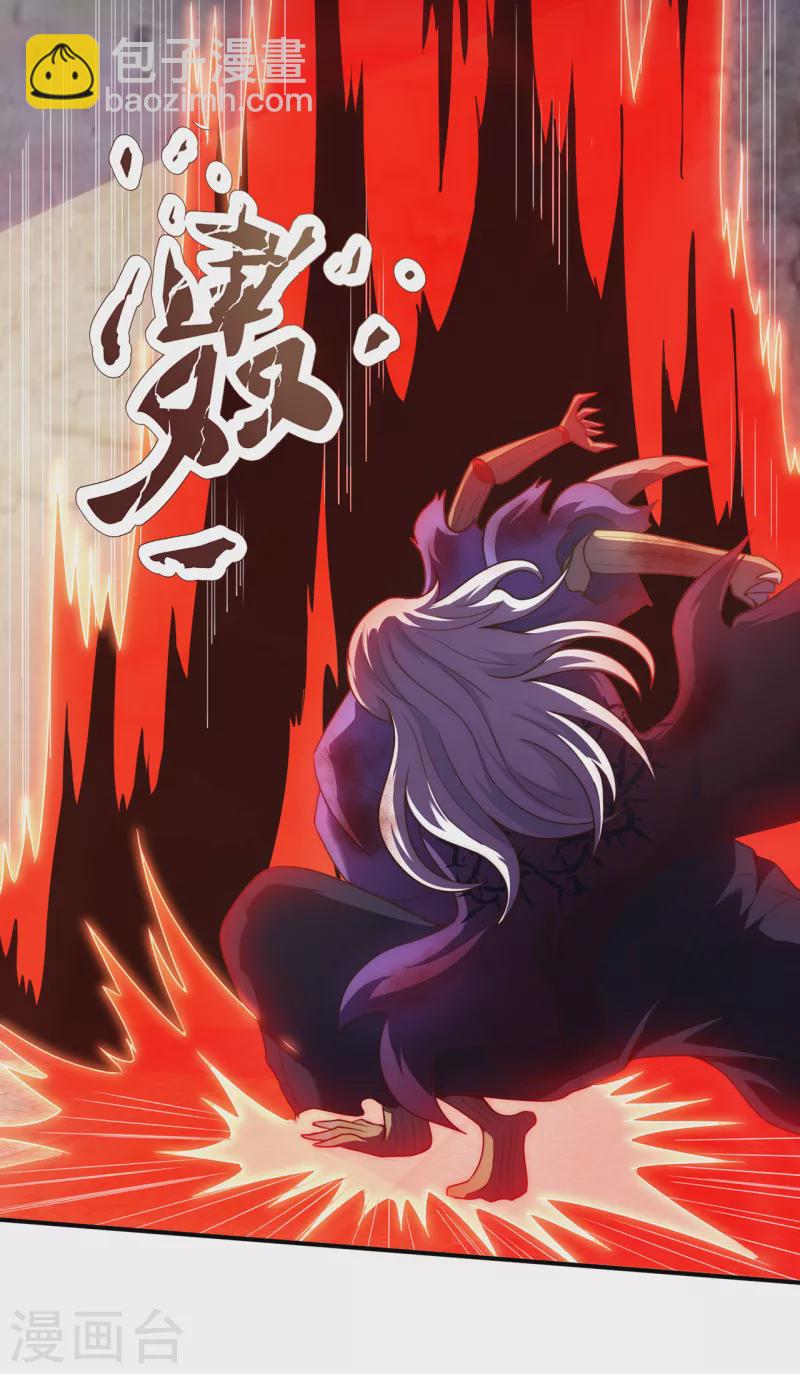 🍚玄天至尊 第56话 化虚为实，收为己用 第22页