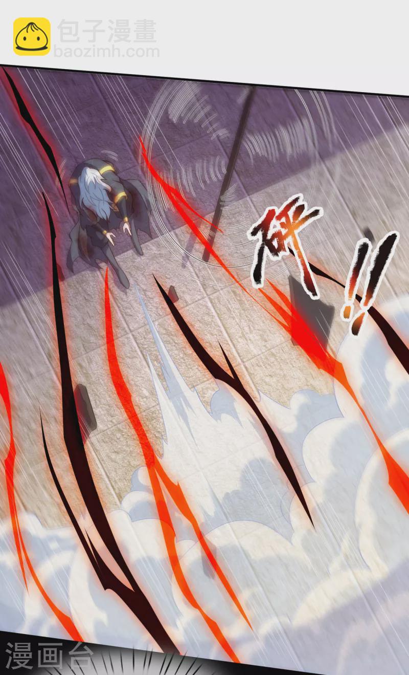 🍚玄天至尊 第56话 化虚为实，收为己用 第23页