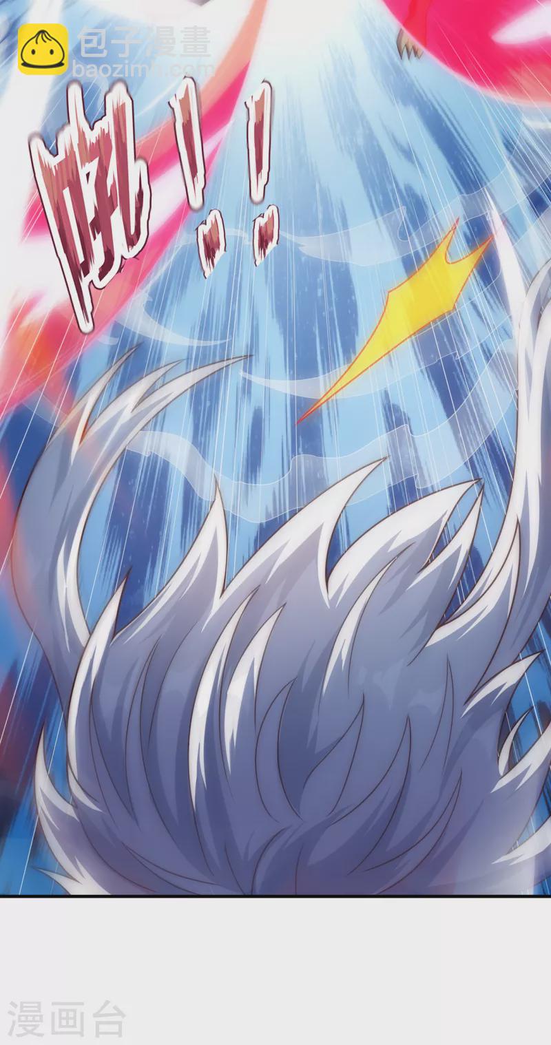 🍚玄天至尊 第56话 化虚为实，收为己用 第25页