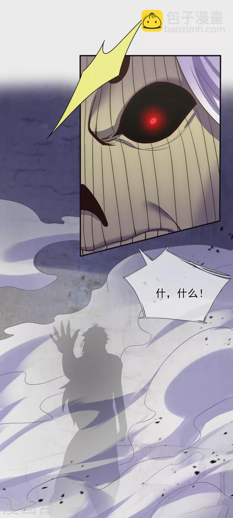 🍚玄天至尊 第56话 化虚为实，收为己用 第44页