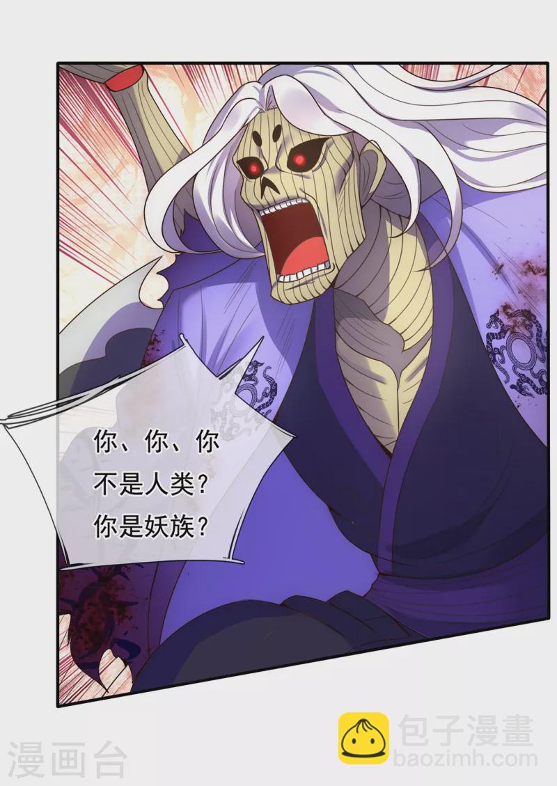 🍚玄天至尊 第56话 化虚为实，收为己用 第48页