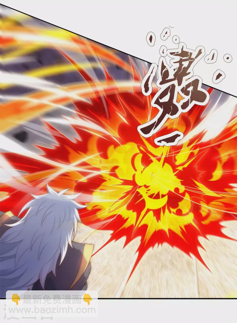 🍚玄天至尊 第56话 化虚为实，收为己用 第7页