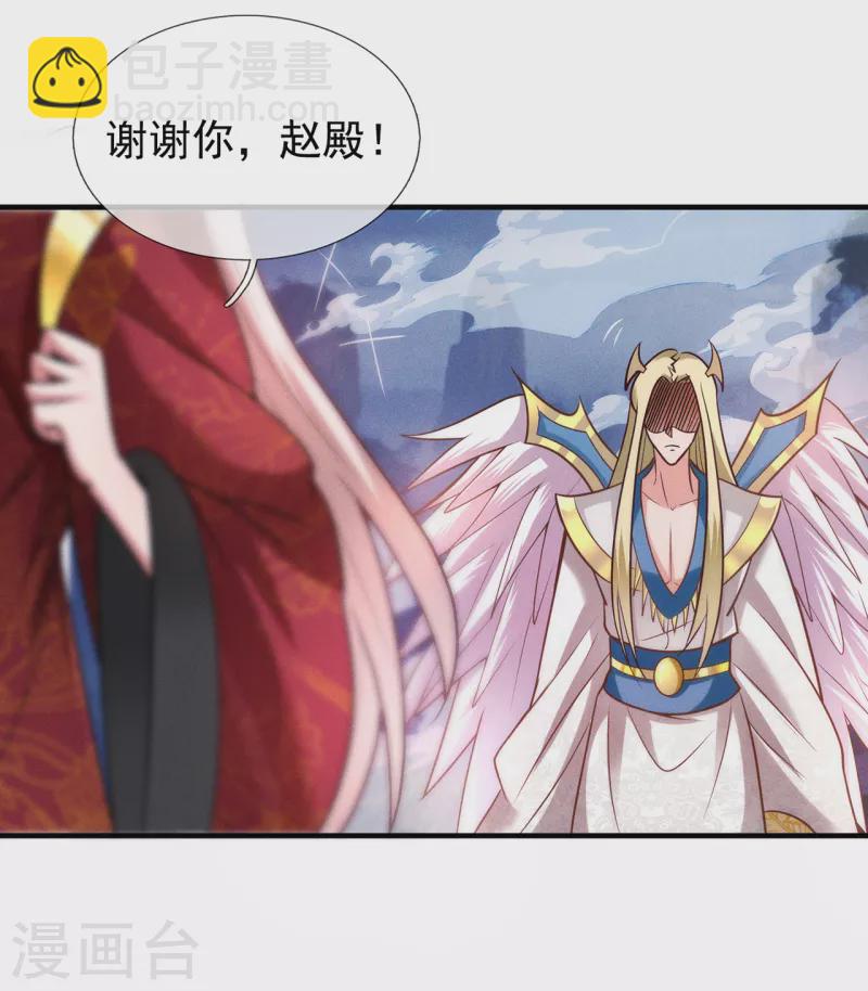 🍚玄天至尊 第58话 破妄之境，一招制敌 第11页