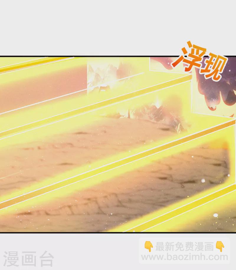🍚玄天至尊 第58话 破妄之境，一招制敌 第14页
