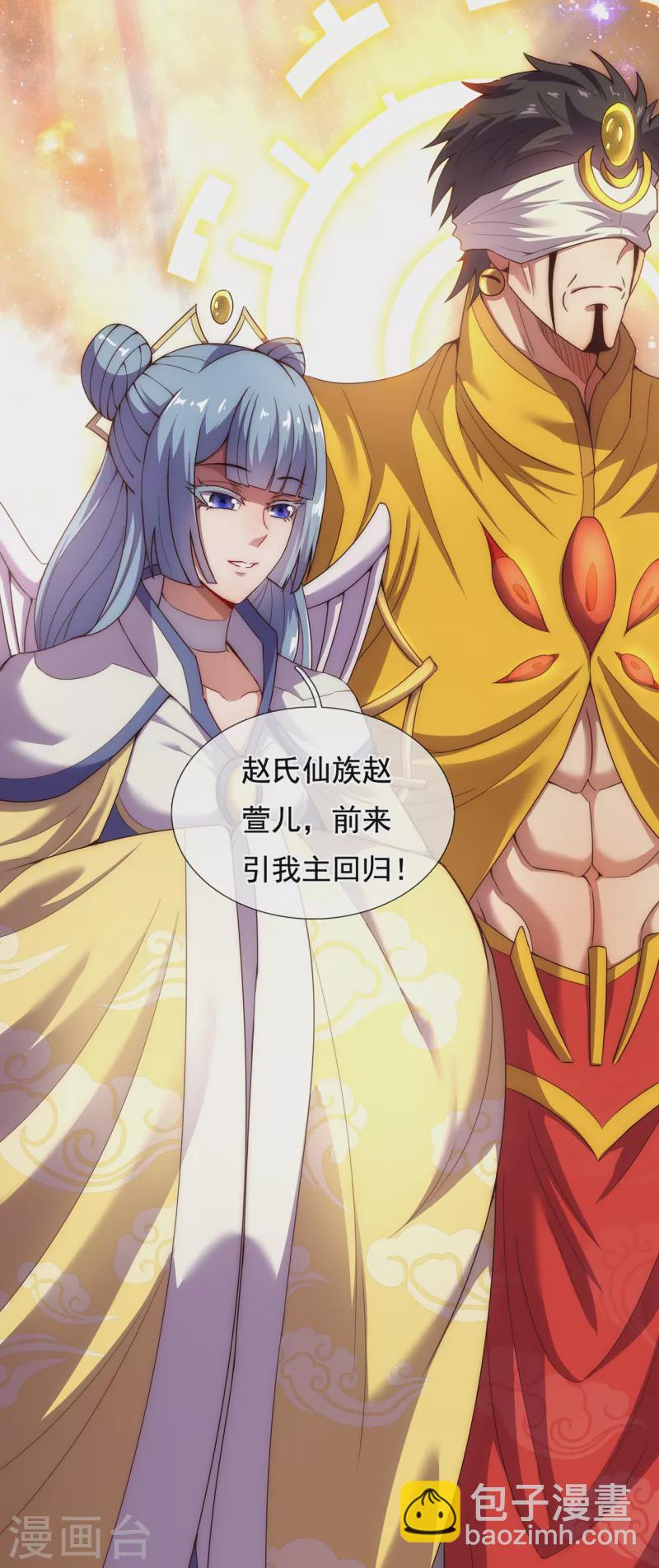 🍚玄天至尊 第58话 破妄之境，一招制敌 第16页