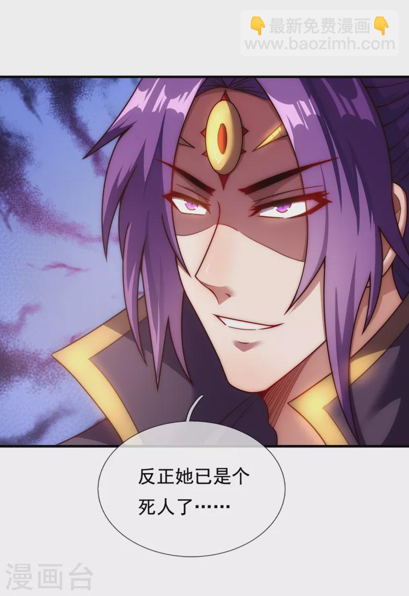 🍚玄天至尊 第58话 破妄之境，一招制敌 第19页