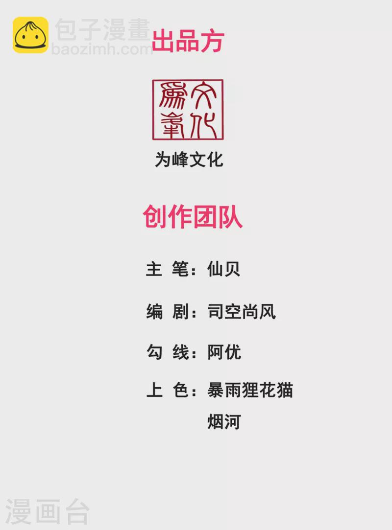 🍚玄天至尊 第58话 破妄之境，一招制敌 第2页