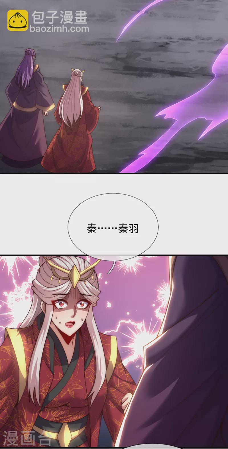 🍚玄天至尊 第58话 破妄之境，一招制敌 第31页