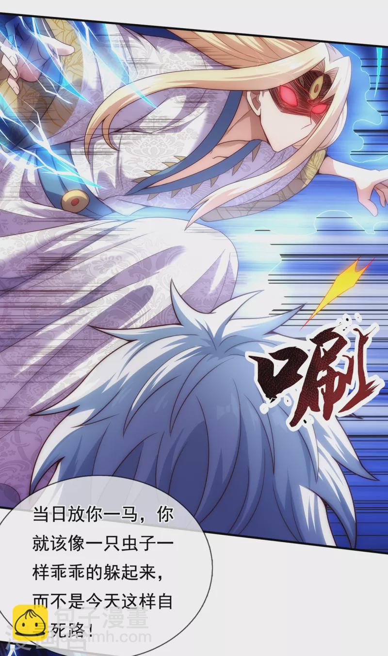🍚玄天至尊 第58话 破妄之境，一招制敌 第37页