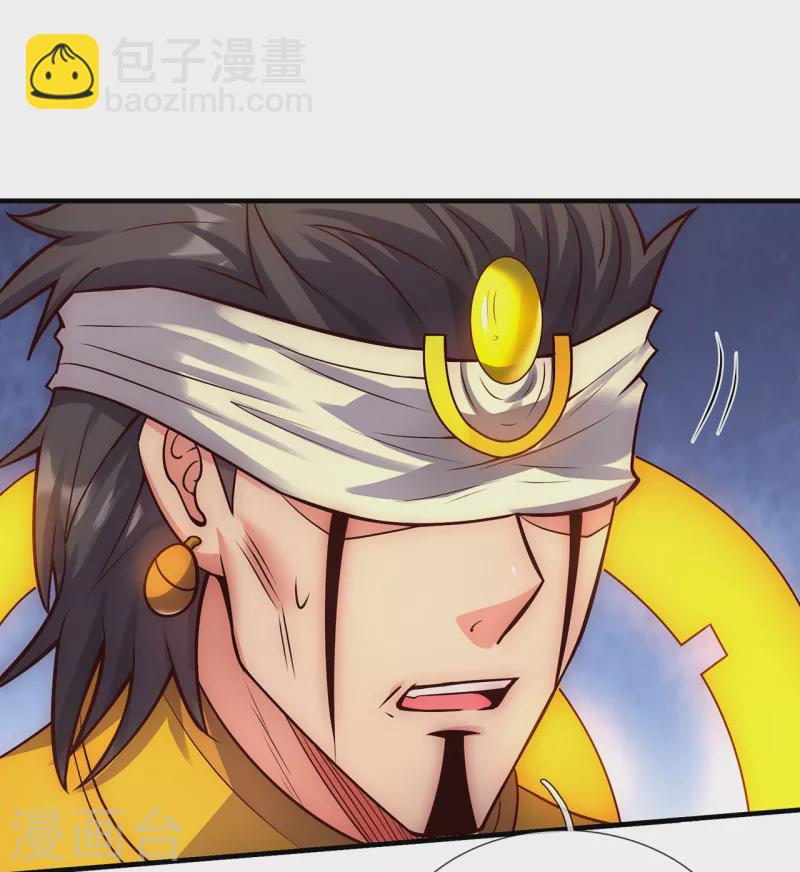 🍚玄天至尊 第58话 破妄之境，一招制敌 第45页