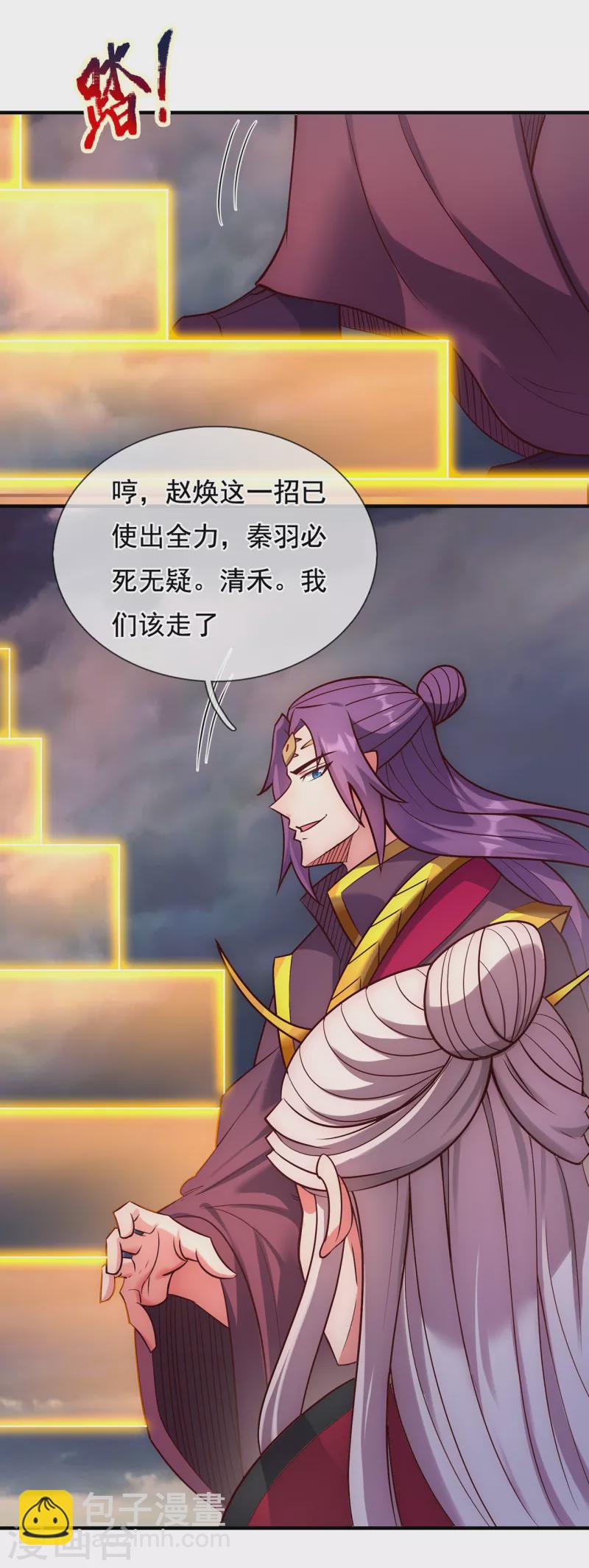 🍚玄天至尊 第58话 破妄之境，一招制敌 第47页