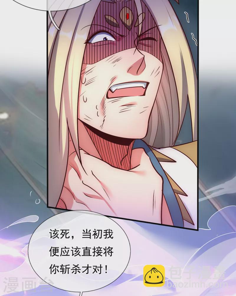 🍚玄天至尊 第58话 破妄之境，一招制敌 第49页