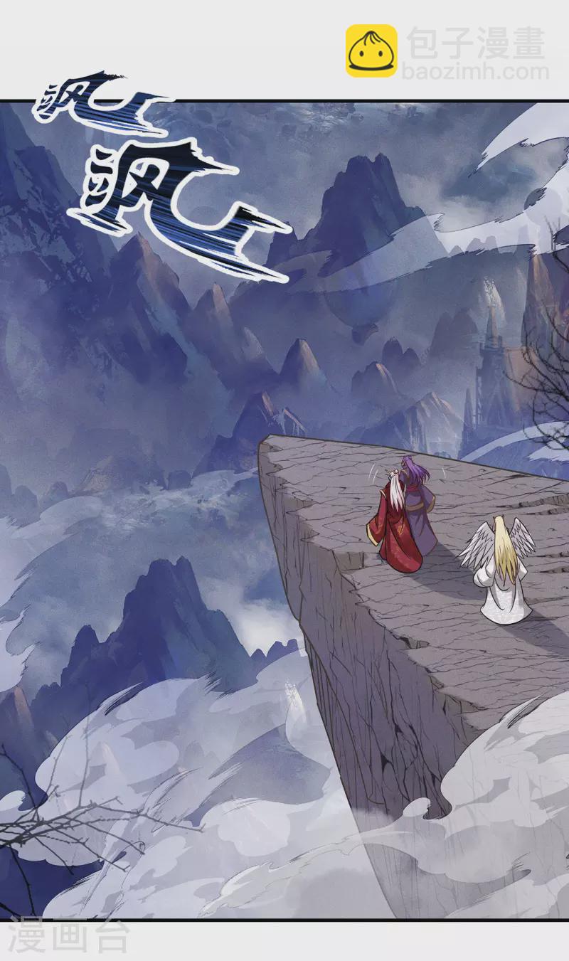 🍚玄天至尊 第58话 破妄之境，一招制敌 第8页
