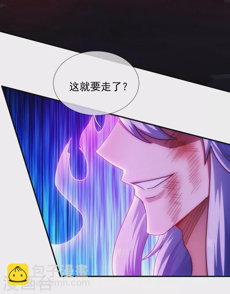 🍚玄天至尊 第60话 仙纹震颤，恐怖如斯 第12页