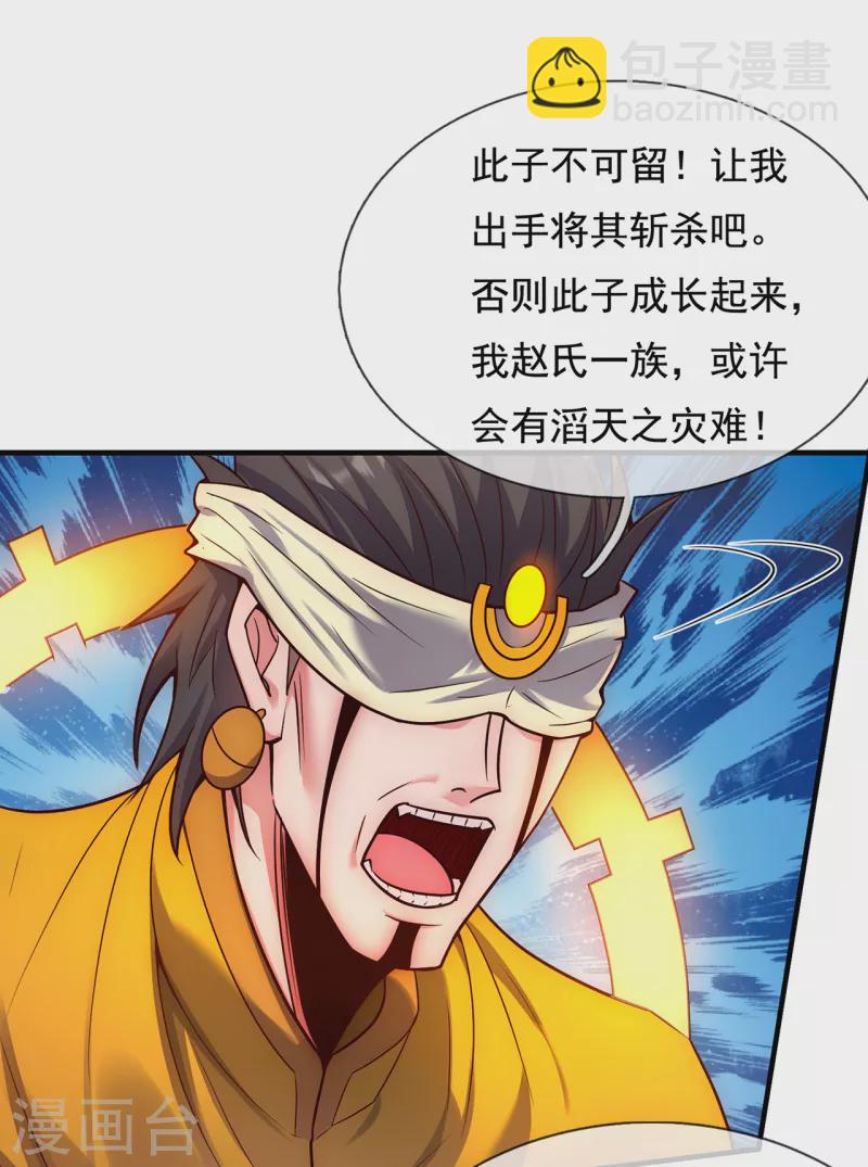 🍚玄天至尊 第60话 仙纹震颤，恐怖如斯 第19页