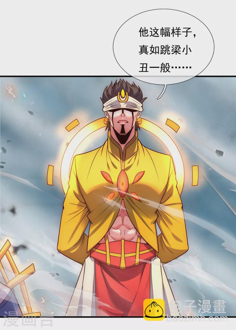 🍚玄天至尊 第60话 仙纹震颤，恐怖如斯 第36页