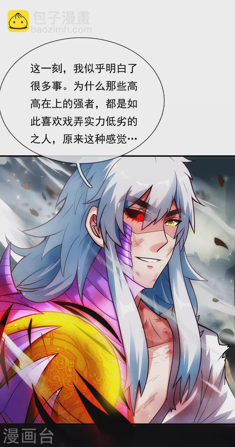 🍚玄天至尊 第60话 仙纹震颤，恐怖如斯 第47页