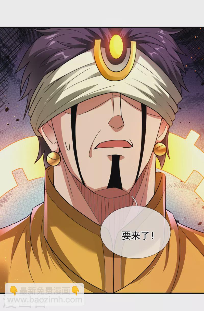 🍚玄天至尊 第60话 仙纹震颤，恐怖如斯 第6页