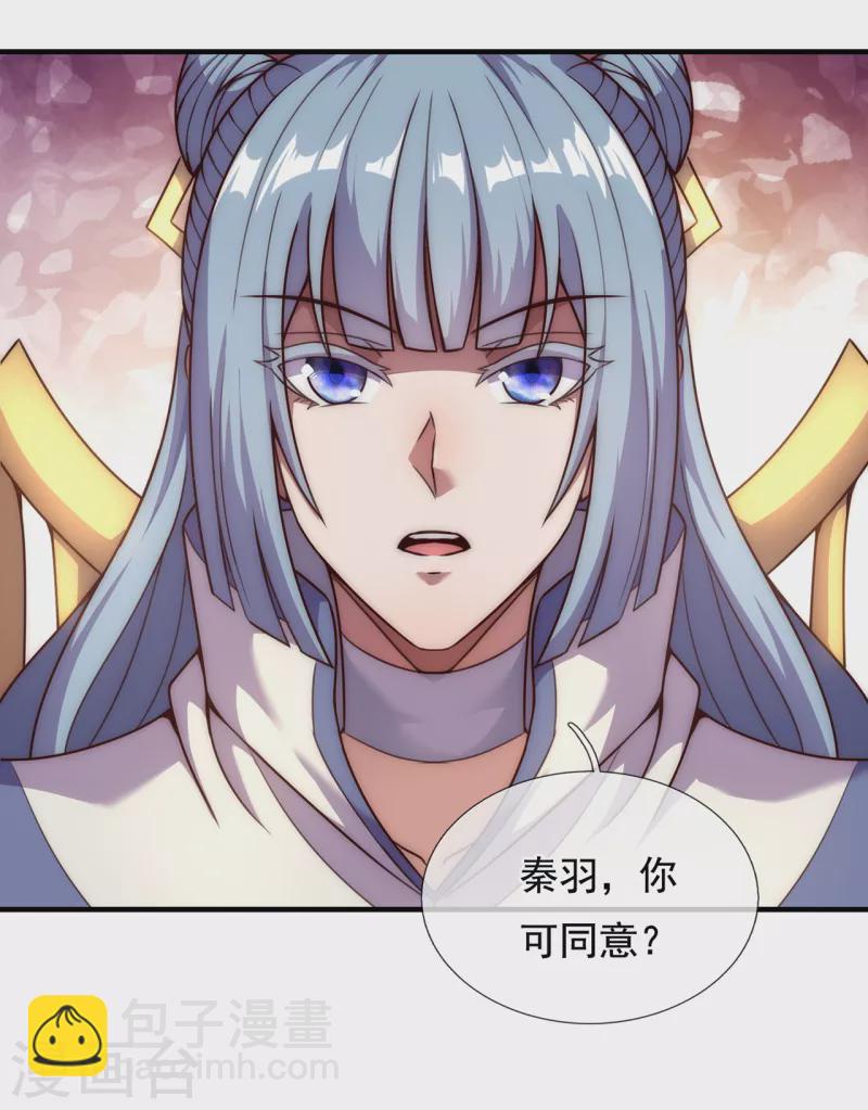 🍚玄天至尊 第62话 各取所需，谈判成功 第35页