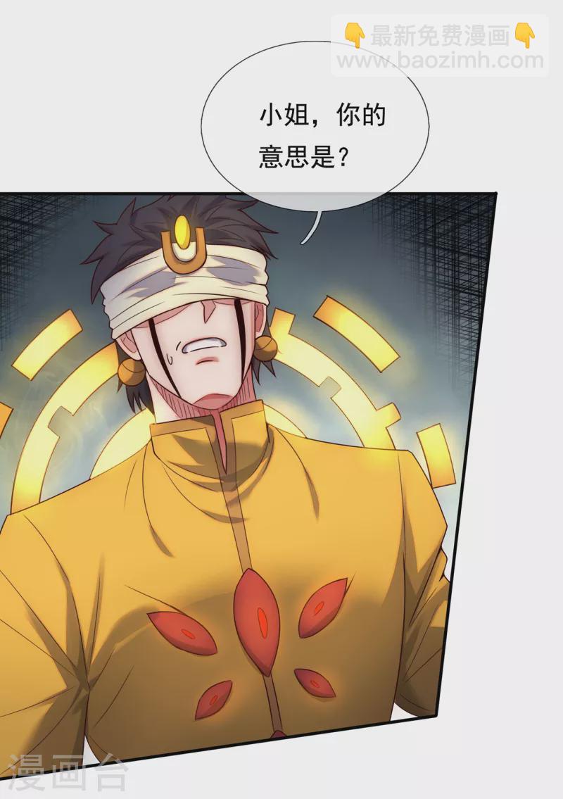 🍚玄天至尊 第62话 各取所需，谈判成功 第47页