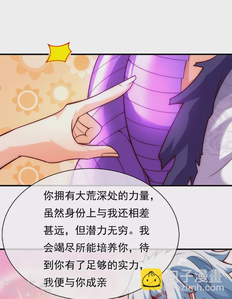 🍚玄天至尊 第62话 各取所需，谈判成功 第8页