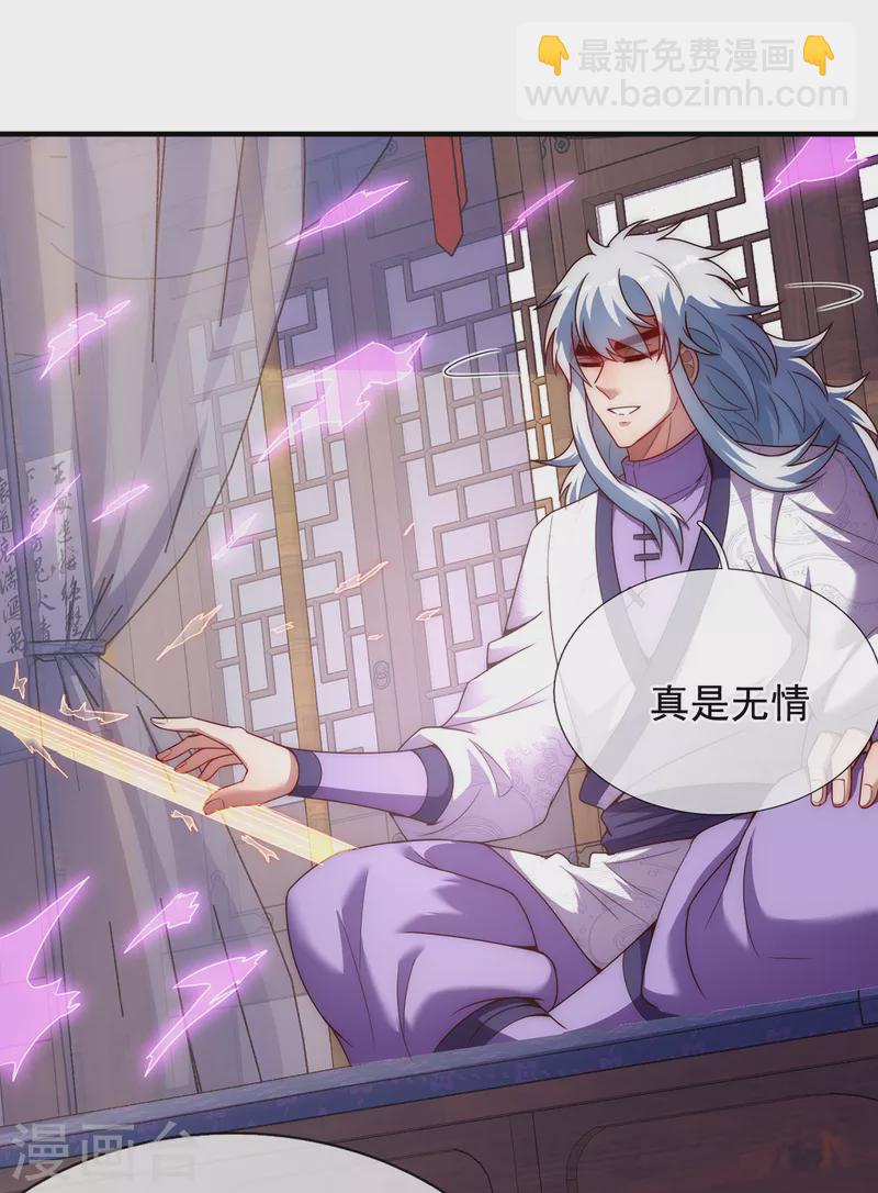 🍚玄天至尊 第64话 大荒秘境，七道鸿沟 第12页