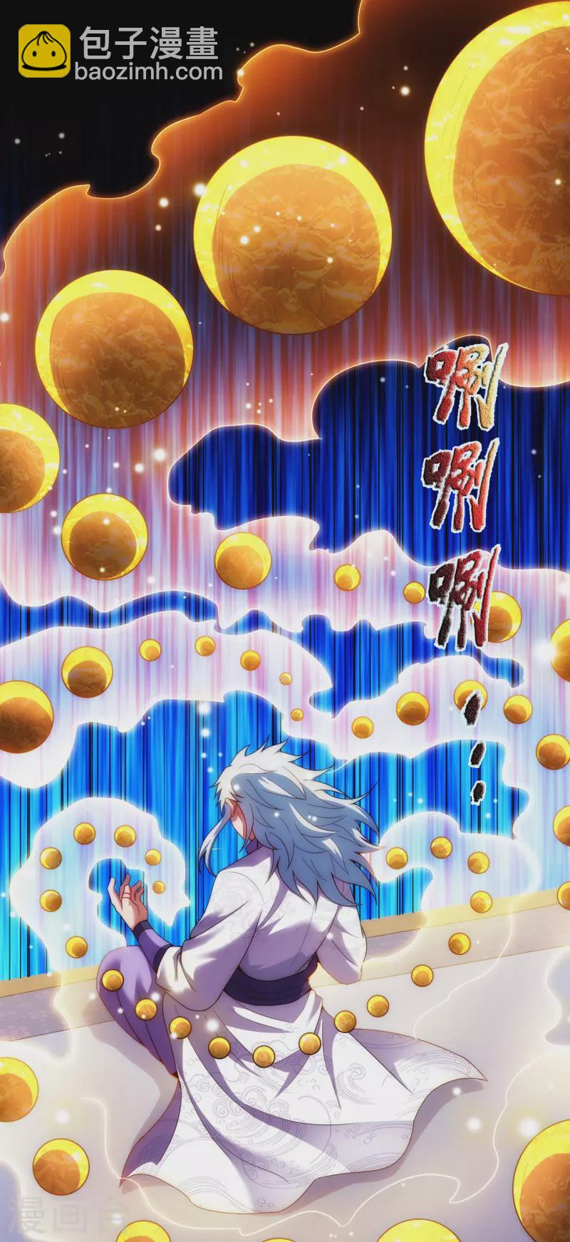 🍚玄天至尊 第64话 大荒秘境，七道鸿沟 第14页
