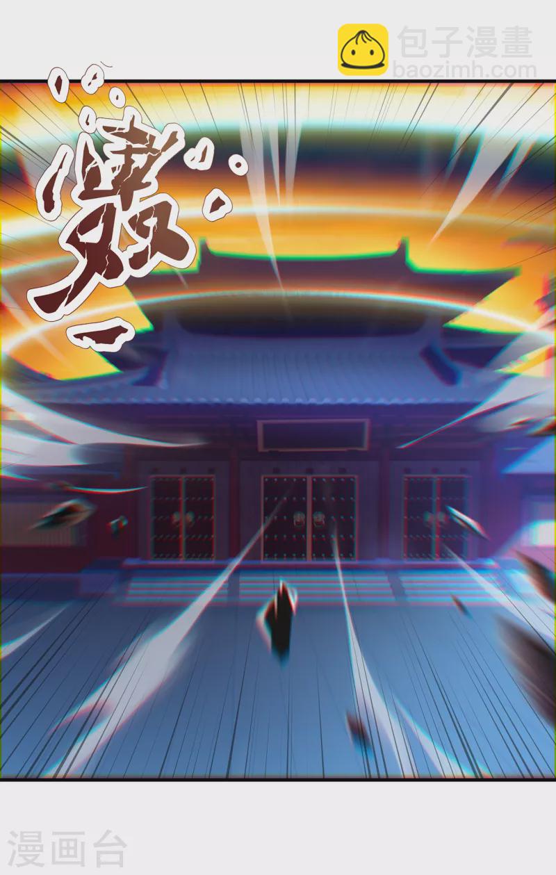 🍚玄天至尊 第64话 大荒秘境，七道鸿沟 第19页