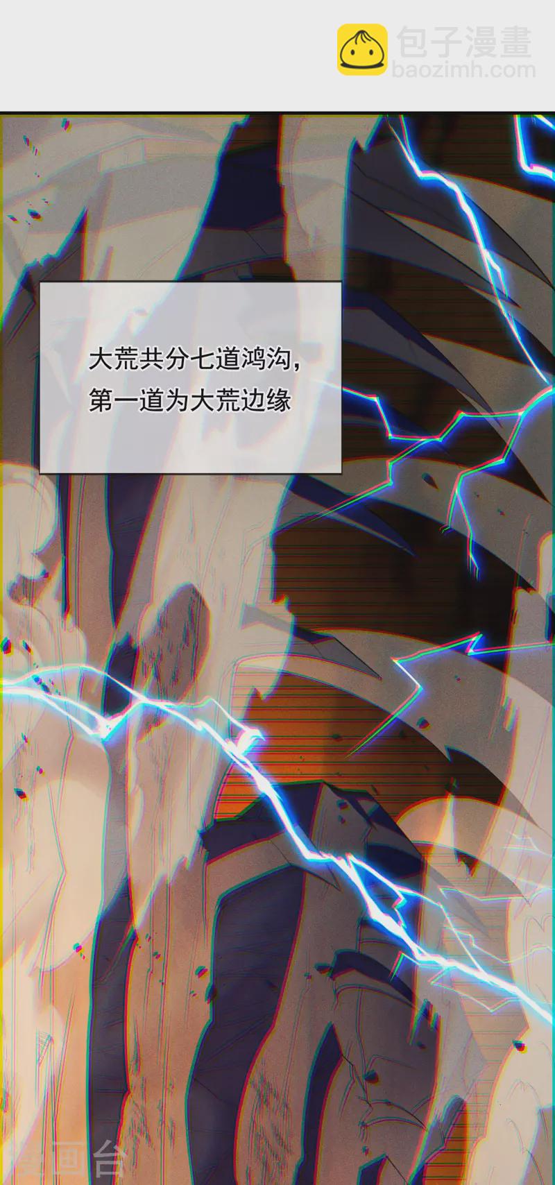 🍚玄天至尊 第64话 大荒秘境，七道鸿沟 第28页