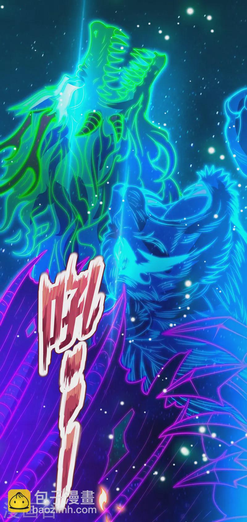 🍚玄天至尊 第64话 大荒秘境，七道鸿沟 第36页