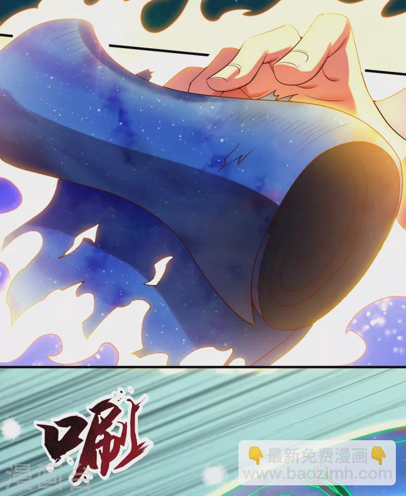 🍚玄天至尊 第64话 大荒秘境，七道鸿沟 第39页