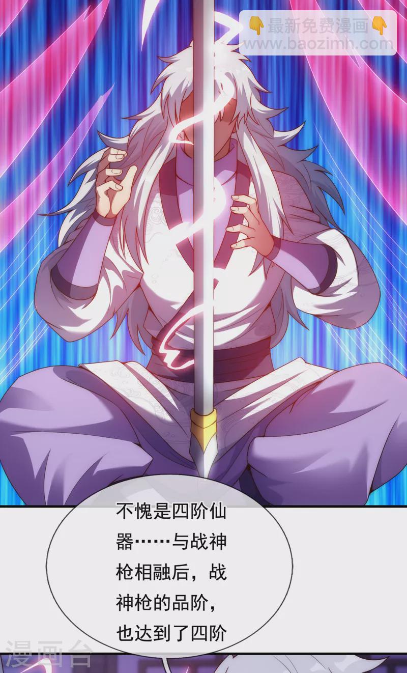 🍚玄天至尊 第64话 大荒秘境，七道鸿沟 第4页
