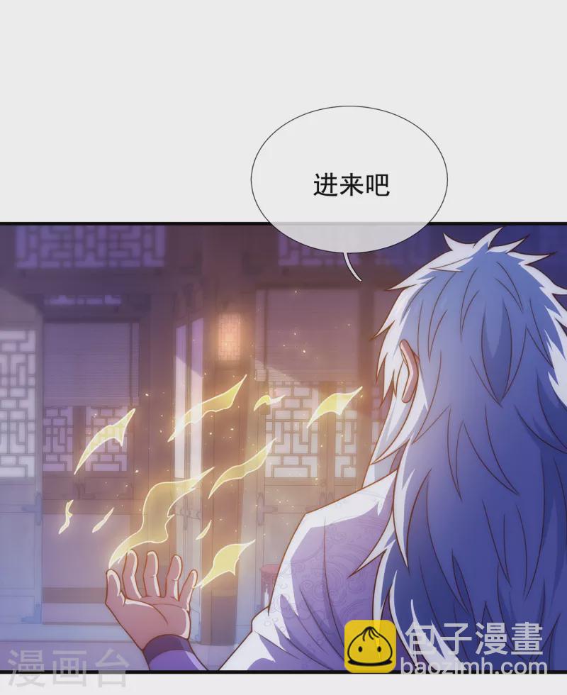 🍚玄天至尊 第64话 大荒秘境，七道鸿沟 第47页