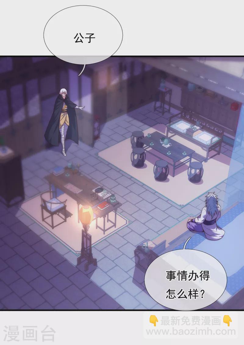 🍚玄天至尊 第64话 大荒秘境，七道鸿沟 第48页