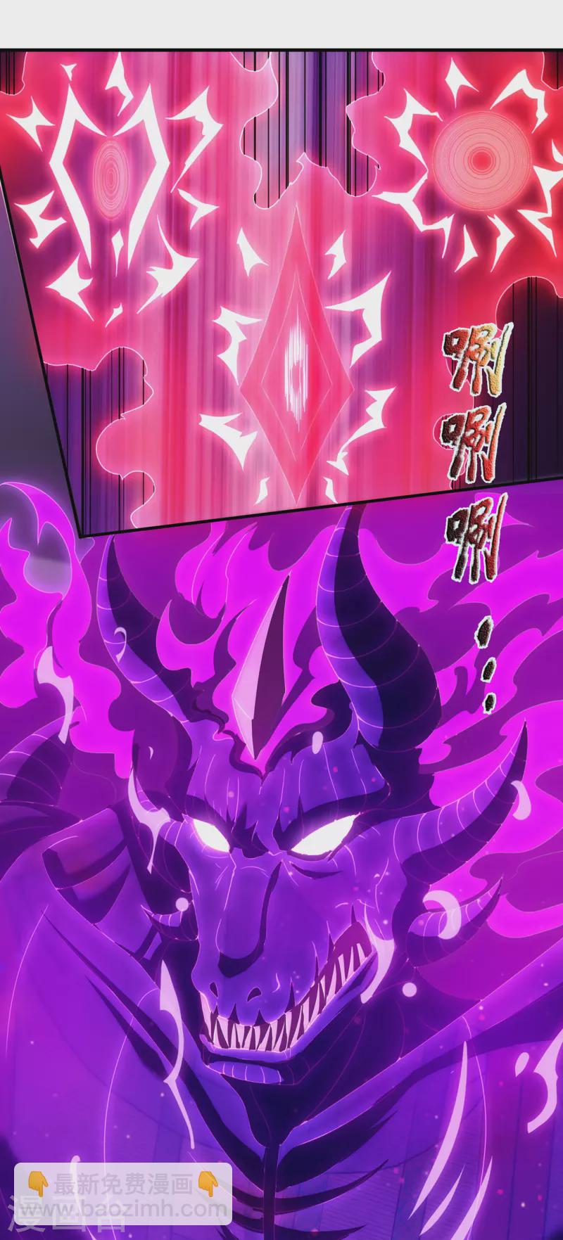 🍚玄天至尊 第64话 大荒秘境，七道鸿沟 第6页