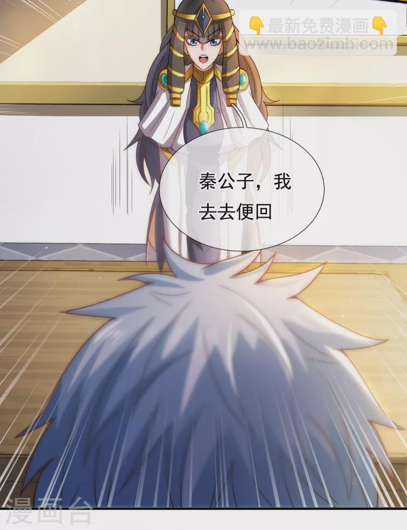🍚玄天至尊 第66话 脸皮之厚，天下无双 第10页