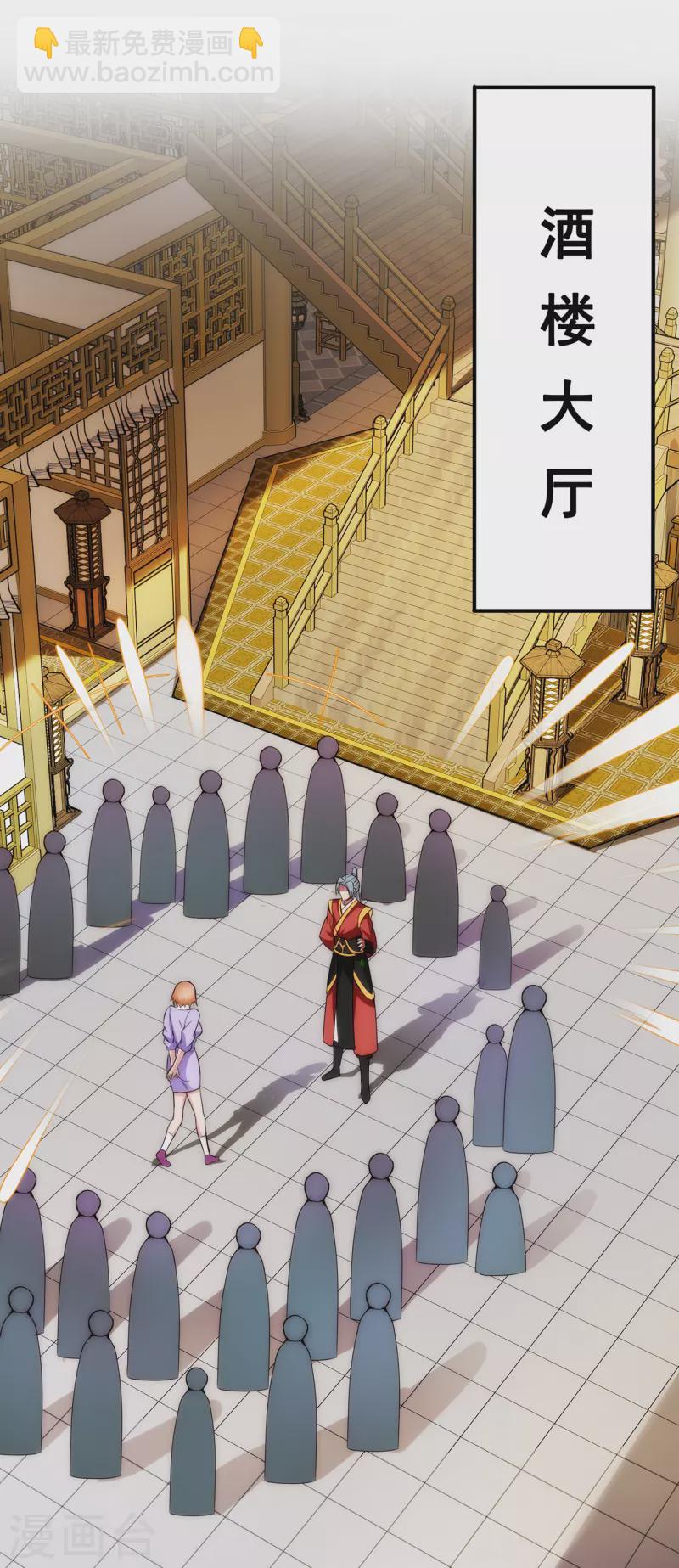 🍚玄天至尊 第66话 脸皮之厚，天下无双 第12页