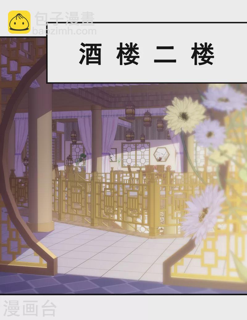 🍚玄天至尊 第66话 脸皮之厚，天下无双 第3页