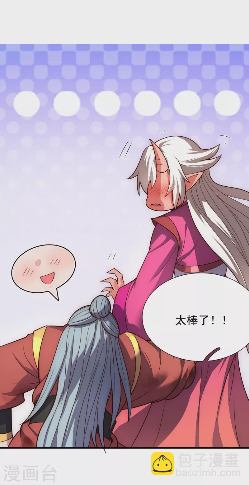 🍚玄天至尊 第66话 脸皮之厚，天下无双 第38页