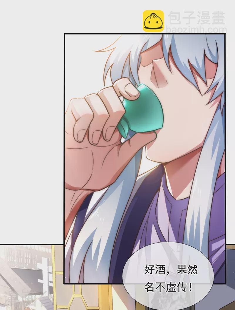 🍚玄天至尊 第66话 脸皮之厚，天下无双 第4页