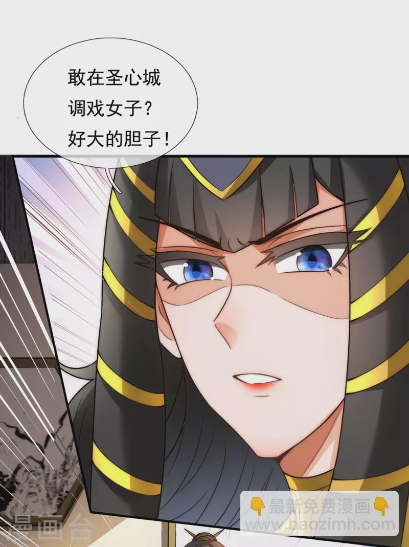 🍚玄天至尊 第66话 脸皮之厚，天下无双 第9页