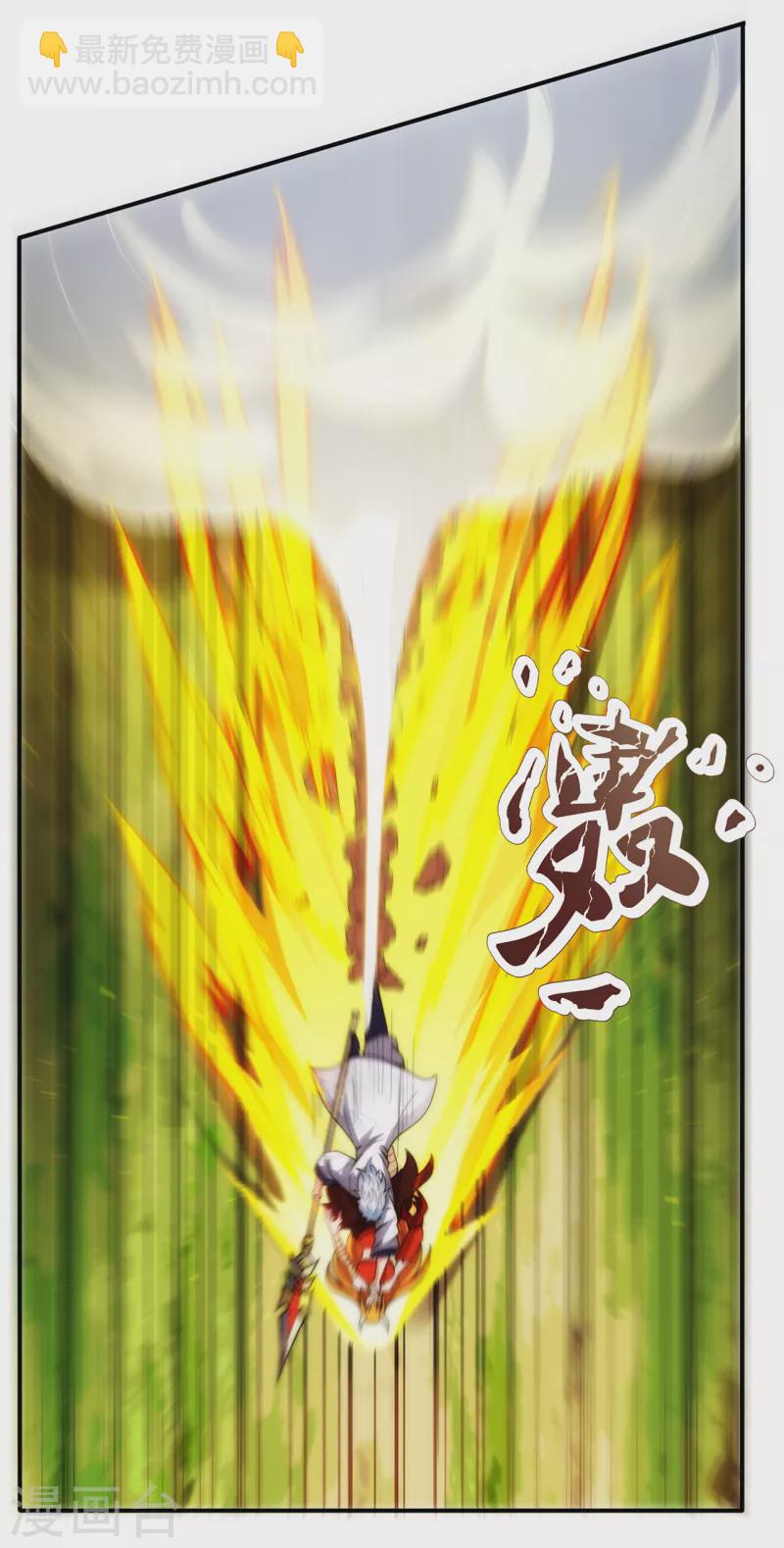 🍚玄天至尊 第68话 荒兽为王，镇守鸿沟 第20页