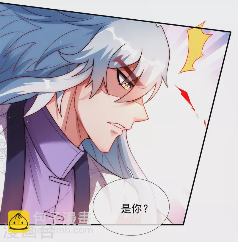 🍚玄天至尊 第68话 荒兽为王，镇守鸿沟 第23页