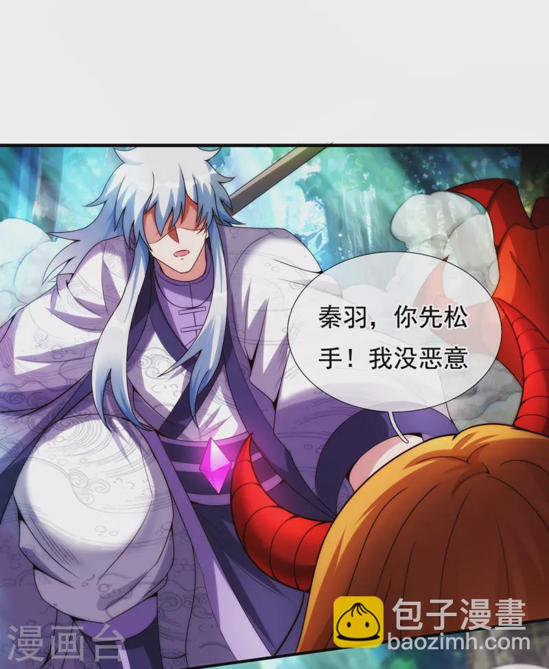 🍚玄天至尊 第68话 荒兽为王，镇守鸿沟 第24页