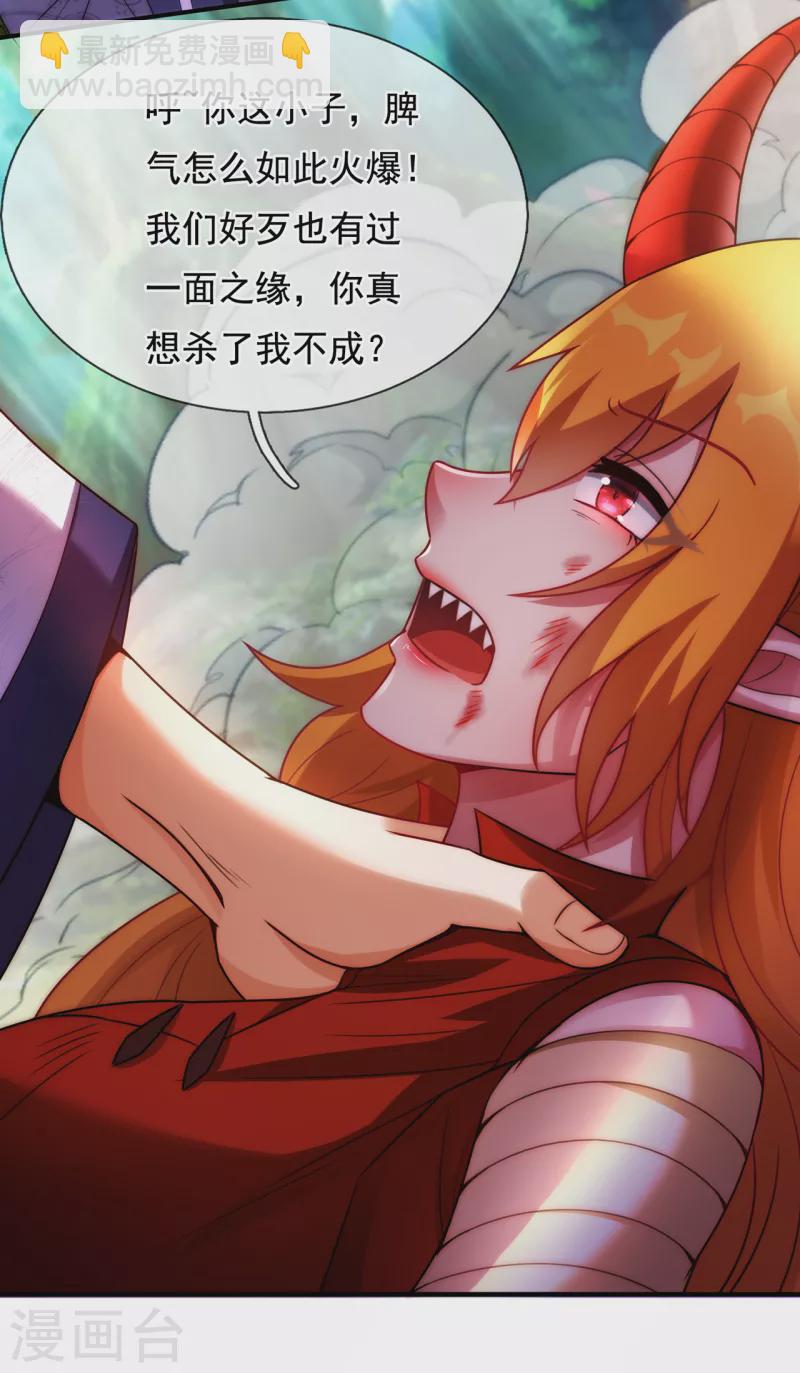🍚玄天至尊 第68话 荒兽为王，镇守鸿沟 第25页