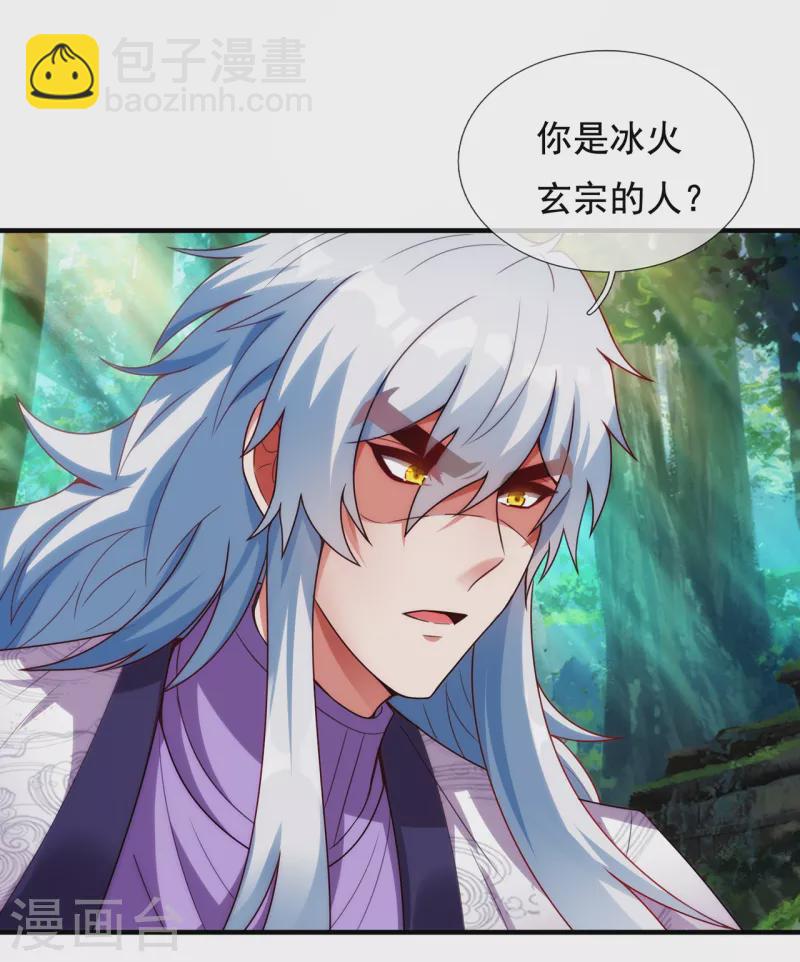 🍚玄天至尊 第68话 荒兽为王，镇守鸿沟 第26页