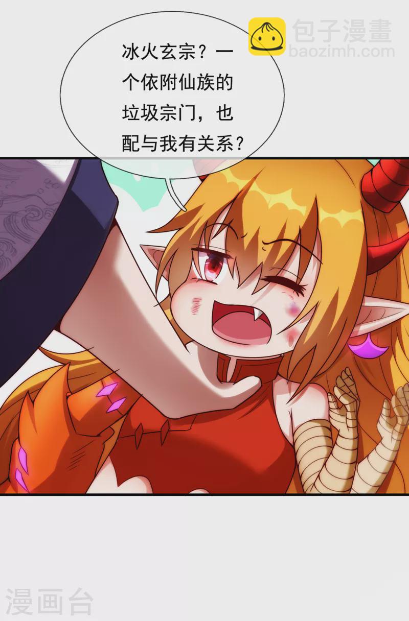 🍚玄天至尊 第68话 荒兽为王，镇守鸿沟 第27页