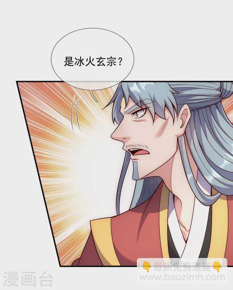🍚玄天至尊 第68话 荒兽为王，镇守鸿沟 第3页