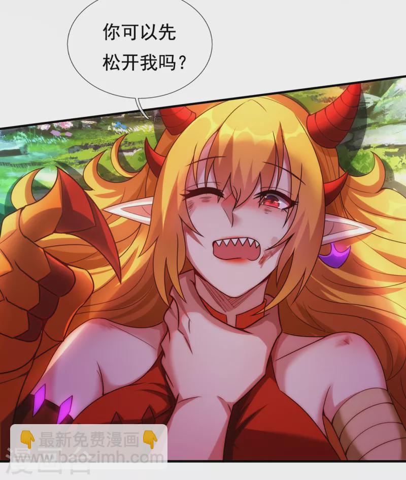 🍚玄天至尊 第68话 荒兽为王，镇守鸿沟 第30页